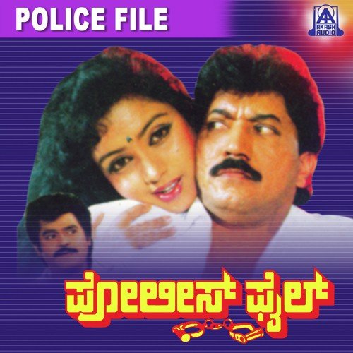 Minuku Deepa by Hamsalekha - Download on PagalFree