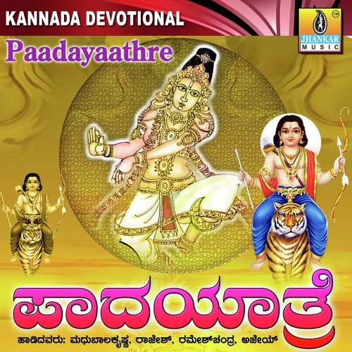 Swamiya Sumada Paada by Ajay Warriar, Madhu Balakrishnan, Rajesh Krishnan, Ramesh Chandra - Download on PagalFree
