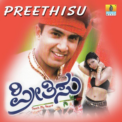 Cheluve by Teja - Download on PagalFree