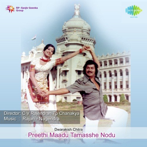 Naanu Neenu Ondadamelaey by Rajan-Nagendra - Download on PagalFree