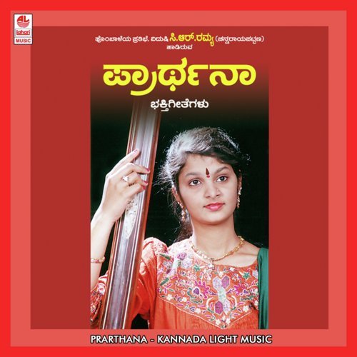 Prarthana by Sripadarajaru - Download on PagalFree
