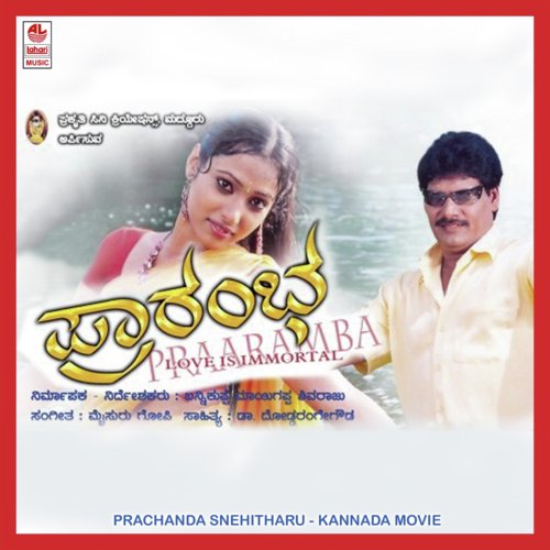 Bangaari by K. Radhakrishna Rao - Download on PagalFree