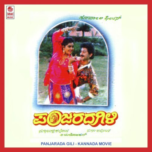Namisuve Namisuve Vinayaka by V.V. Manohar - Download on PagalFree