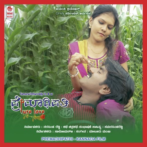 Ba Ba Bare Nanyadaya by Malur Manju - Download on PagalFree