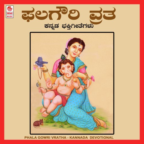 Mangalaarathi by Nagaraj Bhat - Download on PagalFree