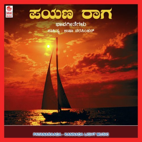 Chinnarodane by Rajeev Jois - Download on PagalFree