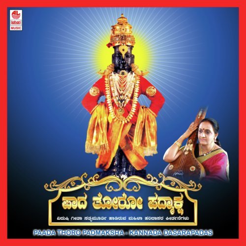 Hoova Mudisida Swami by Geetha Madhuri Sathyamurthy - Download on PagalFree