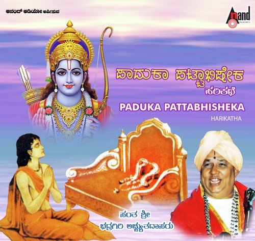 Paduka Pattabhisheka-Harikathe by Sant Bhadragiri Achyut Das - Download on PagalFree