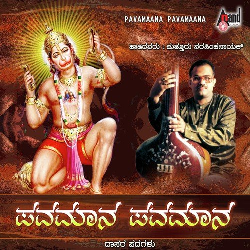 Hanumantha Paahi by Puttur Narasimha Nayak - Download on PagalFree