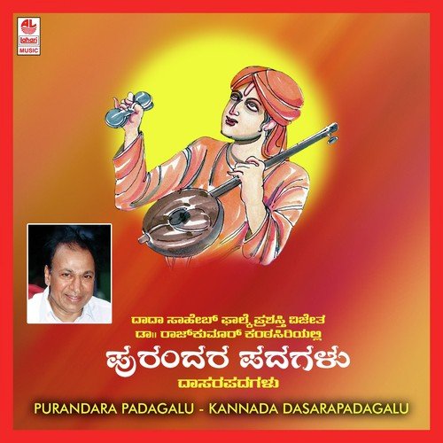 Swamy Mukhya Prana by Various Artists - Download on PagalFree