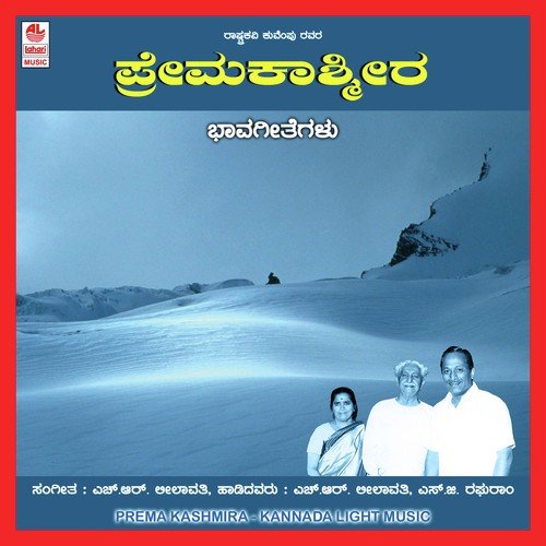 Besarina Sanjeyidu by H.R. Leelavathi - Download on PagalFree