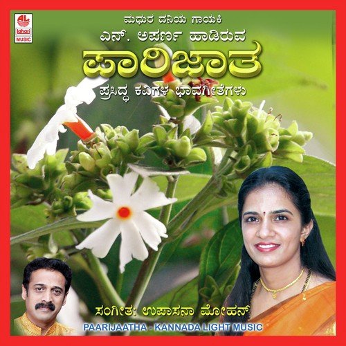 Paarijaathave Aralu by Various Artists - Download on PagalFree