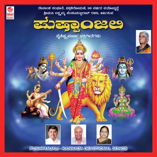 Vagdevi Karunisamma by Various Artists - Download on PagalFree