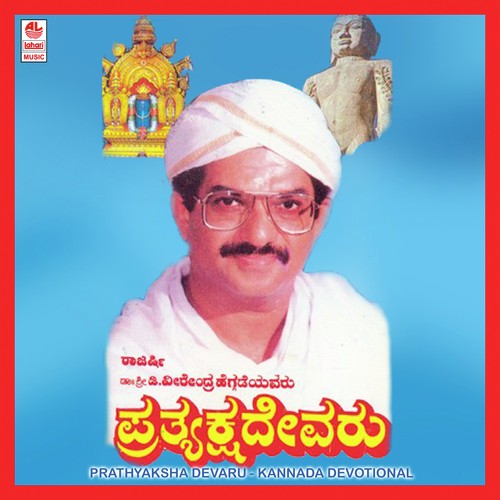 Prathyakshdevaru - B Side by Various Artists - Download on PagalFree
