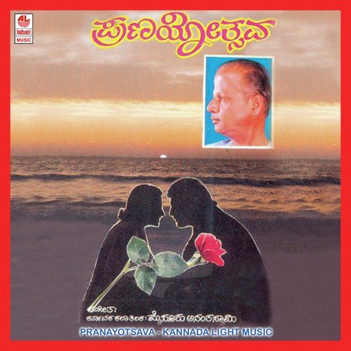 Eke Bande Nee by Mysore Ananthaswamy - Download on PagalFree