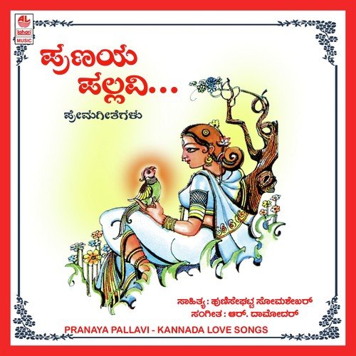 Enano Neneyutha by Various Artists - Download on PagalFree