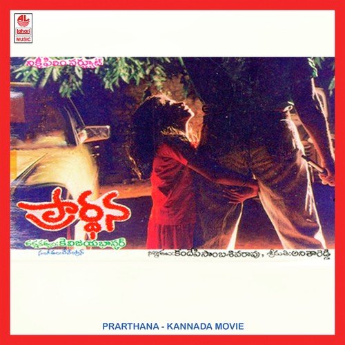 Kalyani Gervaani by C.R. Ramya - Download on PagalFree