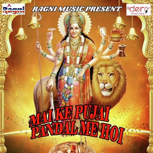 Janati Je Ae Maiya Doli Chadi Aebo by Various Artists - Download on PagalFree
