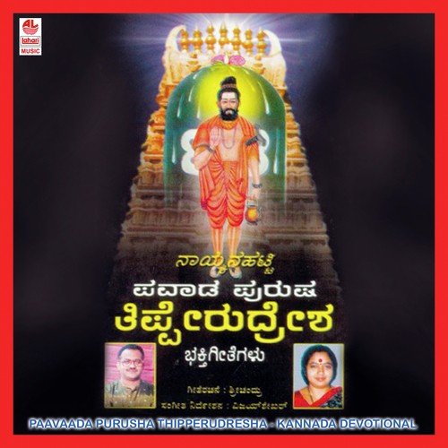 Thoogiramma by Various Artists - Download on PagalFree
