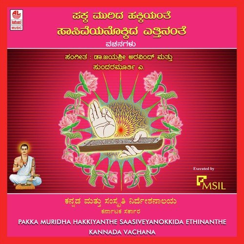Yogiya Shareera by Various Artists - Download on PagalFree