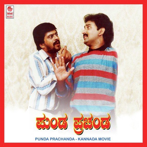 Shiva Ninnalli by Hamsalekha - Download on PagalFree