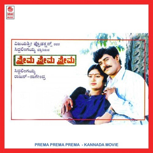Nanage Ninna Aasare by Rajan-Nagendra - Download on PagalFree