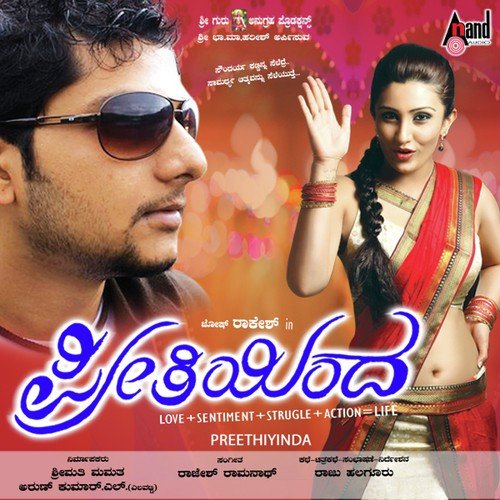 Kannachinalli Neenu by Rajesh Ramanathan - Download on PagalFree