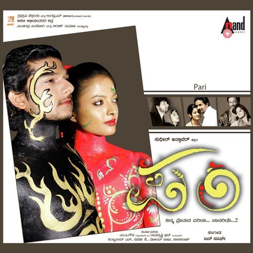 Theme Parie by Veer Samarth - Download on PagalFree