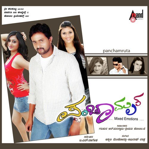 Bul Bul by Ashlay Abhilash - Download on PagalFree