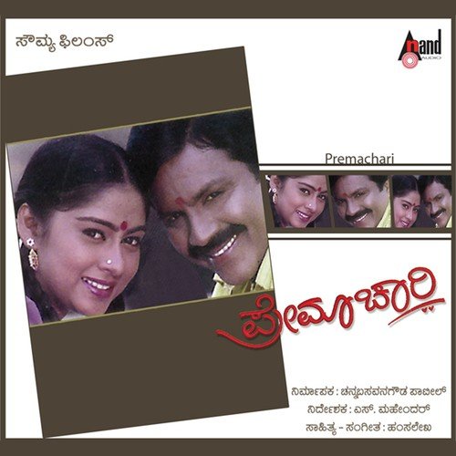 Puttanna Puttanna by Hamsalekha - Download on PagalFree