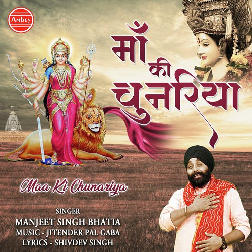 Maa Ki Chunariya by Manjeet Singh Bhatia - Download on PagalFree