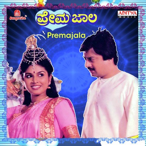 Ee Benki Jwale by Various Artists - Download on PagalFree
