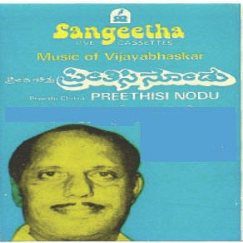 Preethisi Nodu by Various Artists - Download on PagalFree