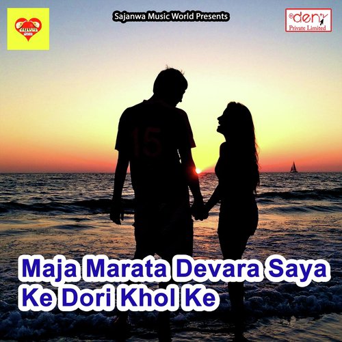 Chumma Deda Video Calling Kake by Various Artists - Download on PagalFree