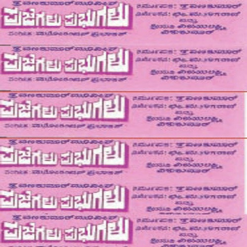Prajegala Hesaralli by Various Artists - Download on PagalFree