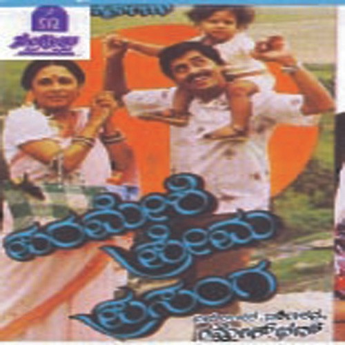Preethi Lokada by Various Artists - Download on PagalFree