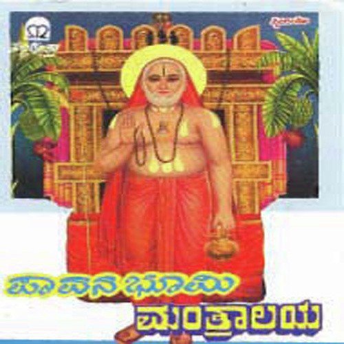 Yeli Sri Gururaya by Various Artists - Download on PagalFree