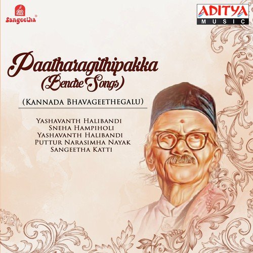 Hudugaarada Dukka by Various Artists - Download on PagalFree