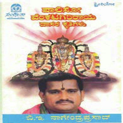 Ellamma Nenabedave by Various Artists - Download on PagalFree