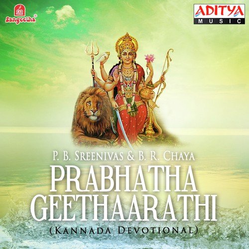 Nekaara Jagahithakara by Various Artists - Download on PagalFree