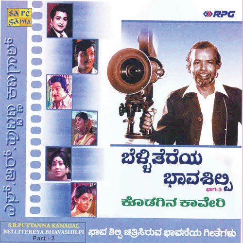 Kalidasana Kavya Laharige by Various Artists - Download on PagalFree