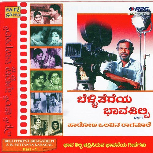 Bhavya Bharatada by Various Artists - Download on PagalFree