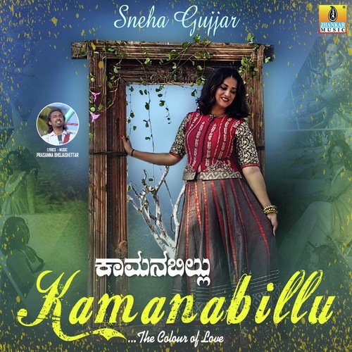 Kamanabillu by Shree Harsha - Download on PagalFree