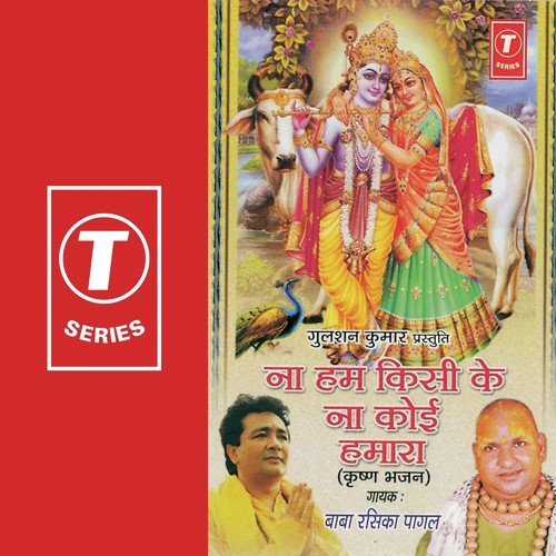Ashko Ko Peete Peete by Baba Rasika Pagal, Bhushan Dua - Download on PagalFree