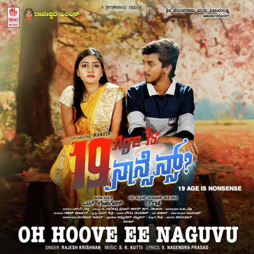 Oh Hoove Ee Naguvu (From 19 Age Is Nonsense) by Rajesh Krishnan, S.K. Kutti - Download on PagalFree