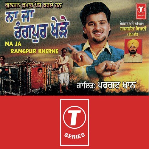 Na Ja Rangpur Kherhe by Pargat Khan, Sanjeev, Santosh - Download on PagalFree