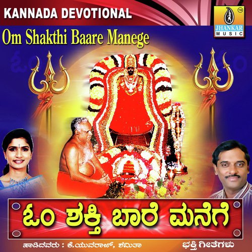 Koti Namana Ninage by K. Yuvaraj - Download on PagalFree