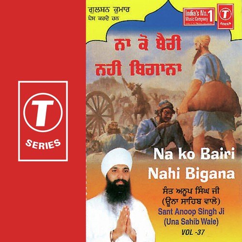 Door Praiyo Mann Ka Birha by Sant Anoop Singh Ji - Download on PagalFree