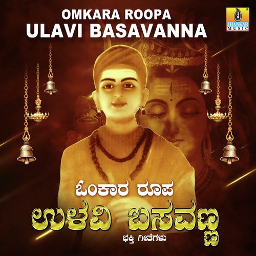 Om Namah Shivaya by K. Yuvaraj, Dr. Shamitha Malnad - Download on PagalFree