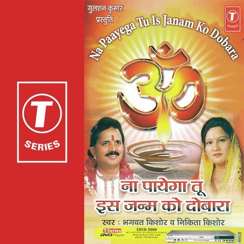 Agar Kar Sako To Bhalai Karo by Bhagwat Kishore, Nikita Kishore, Vimal Darnal - Download on PagalFree